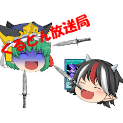 173ンの放送局