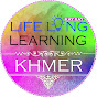 LIFELONGLEARNING-KHMER logo