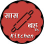 Saas Bahu Kitchen - SBK