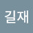 @이길재-m9r