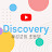 혜성교회 초등부ᅵDiscovery