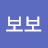 @보보-v3n