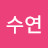 @수연-q9m8d