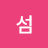 @한섬-c9f