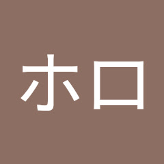 ウォルフホロ
