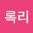 @록리-m6l