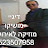 @מושיקובןעמי-ט5מ