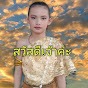 เบิกทรัพย์ นาคี channel Image Thumbnail