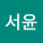@서윤서윤-k3j