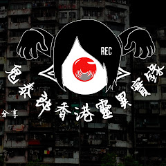 鬼泰郎香港靈異實錄アイコン画像
