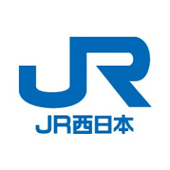 JR西日本公式チャンネル