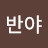 @user-bg7rr8vd5d
