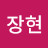 @윤장현-z8i