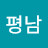 @지평남-r5e