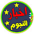 ePcfn_sDLDk-channel-avatar-أخبـار النجـوم