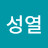 @이성열-x7n