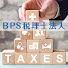 GBt83Ep4cXc-channel-avatar-BPS税理士法人