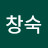 @조창숙-y7m