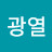@김광열-q7g