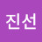 @이진선-k9s