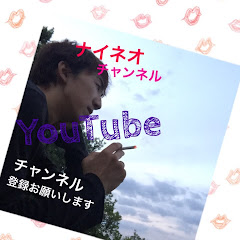 ナイネオ