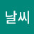 @잔잔한날씨