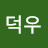 @김덕우-e8w