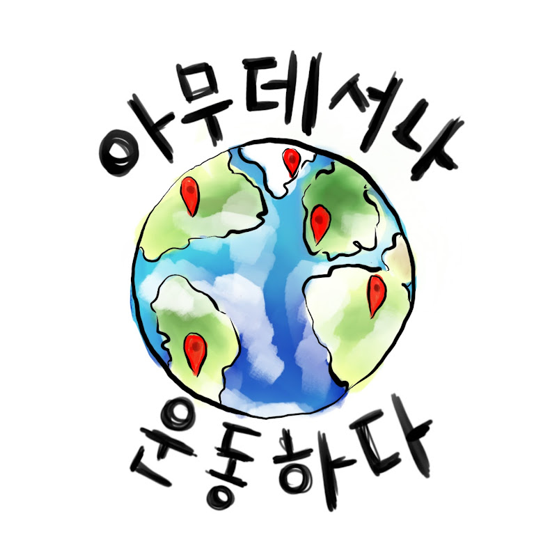 아무데서나 운동하다: Workout Anywhere