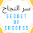 Secret of Success سرالنجاح