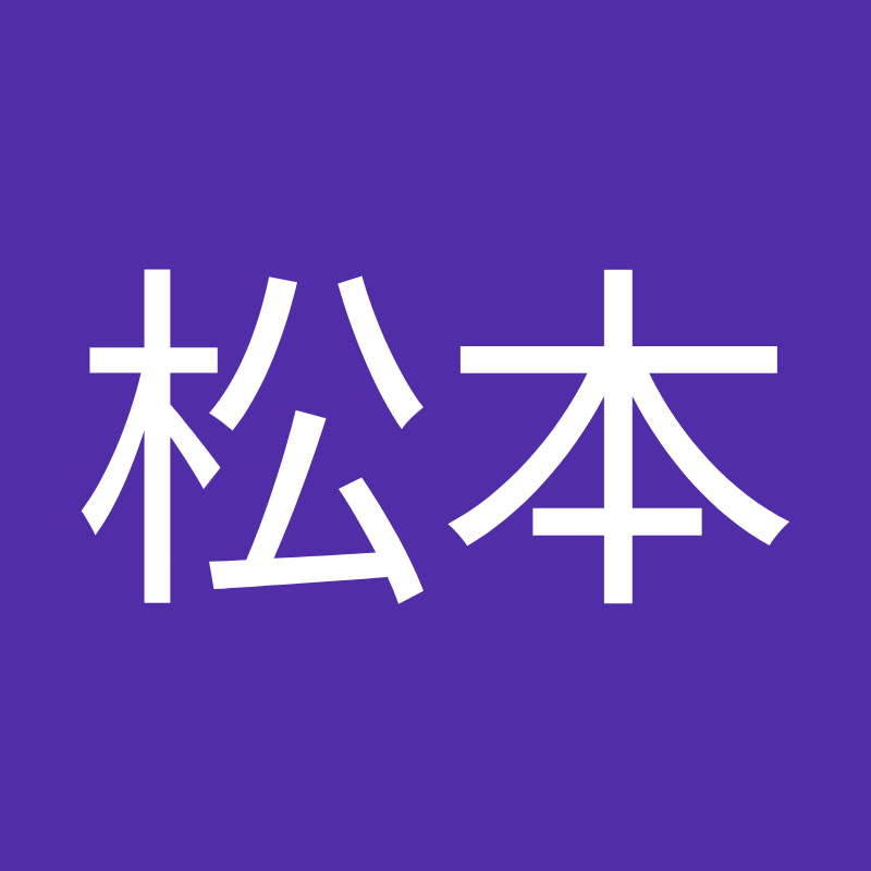 Don't Stop Everything松本