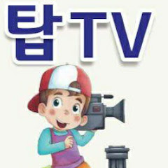 탑TV channel logo