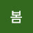 @봄의천사