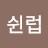 @kjh05470
