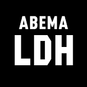 ABEMA LDH【公式】