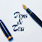 Pens and Tea