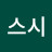 @스시오마카세