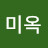 @이미옥-b1m