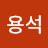 @조용석-d3r