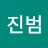 @김진범-l9p