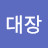 @user-nt1dq7qh8m