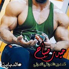 حيدر صباح مدرب بناء اجسام ولياقة بدنية