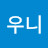 @쑤우니-s8b