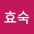 @김효숙-j3h