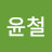 @황윤철-l4l