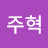 @김주혁-h7z