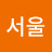 @서울중앙교회-d8g