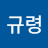 @박규령-u6n