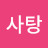 @알사탕-u9j