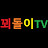 @꾀돌이-r5r