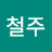@이철주-y7l